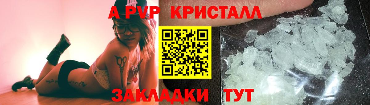 APVP Соль  А ПВП крисы CK  A-PVP  Alpha PVP кристаллы  Вход с VPN  Кириши 