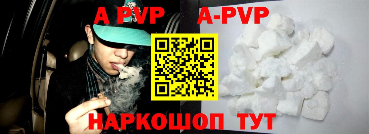 A PVP мука Кириши