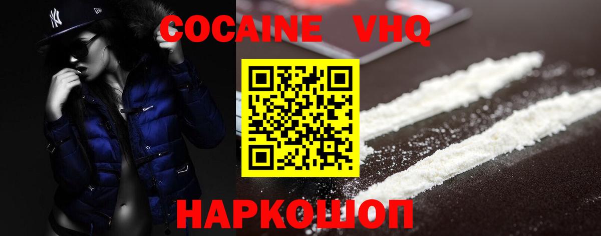 КОКАИН Перу  Вход с VPN  COCAIN  Кириши 