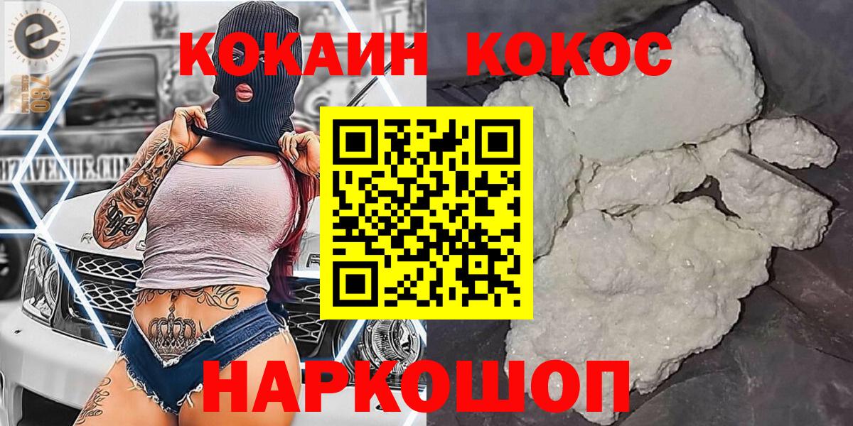 КОКАИН Перу Кириши