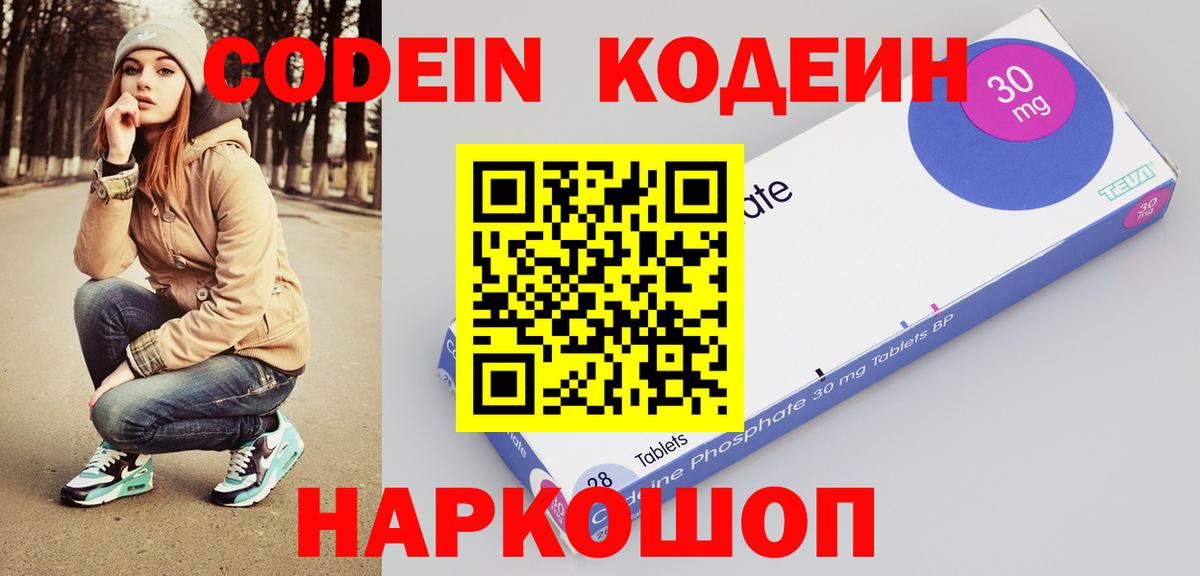 купить  цена  Кодеин напиток Lean (лин)  Вход с VPN  Кириши  Кодеиновый сироп Lean напиток Lean (лин) 