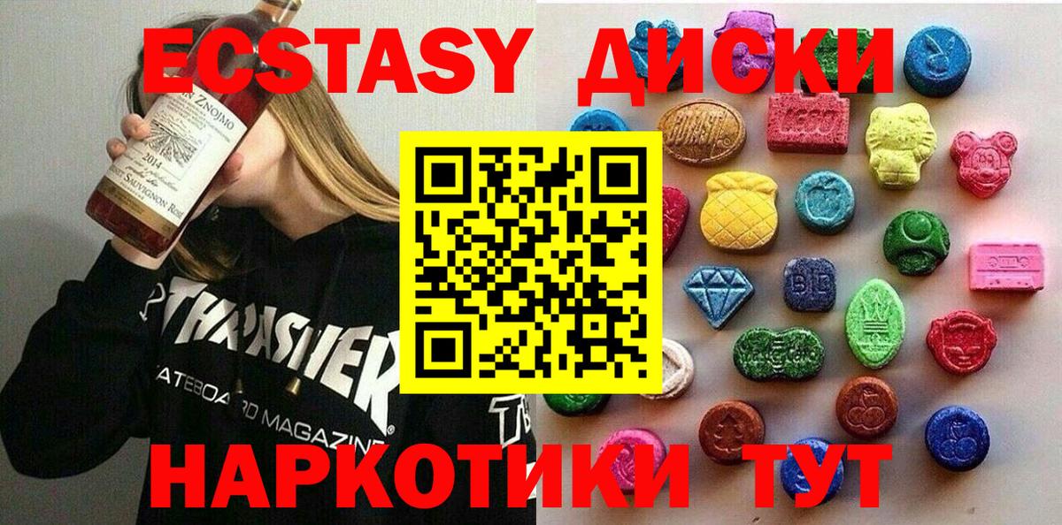 Экстази MDMA  Ecstasy louis Vuitton  Вход с VPN  Кириши 
