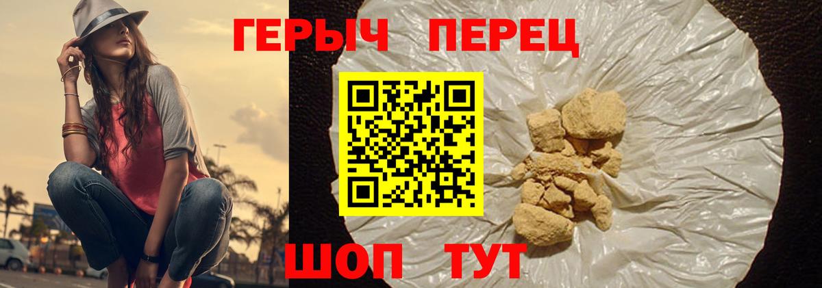 ГЕРОИН белый Кириши
