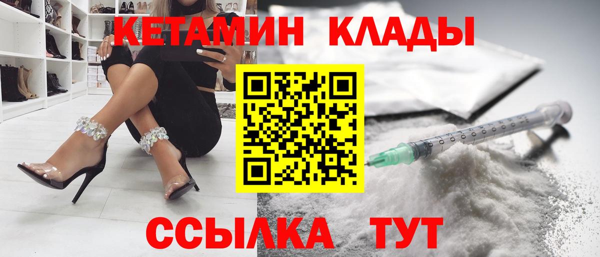 КЕТАМИН ketamine  КЕТАМИН VHQ  Кириши  Вход с VPN 