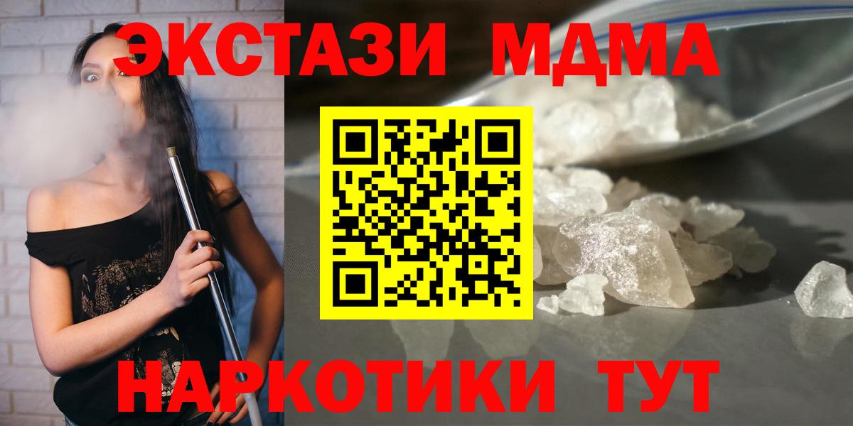 MDMA кристаллы  Вход с VPN  Кириши  МДМА  МДМА VHQ 