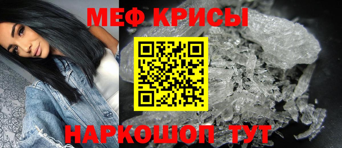 Мефедрон  Кириши
