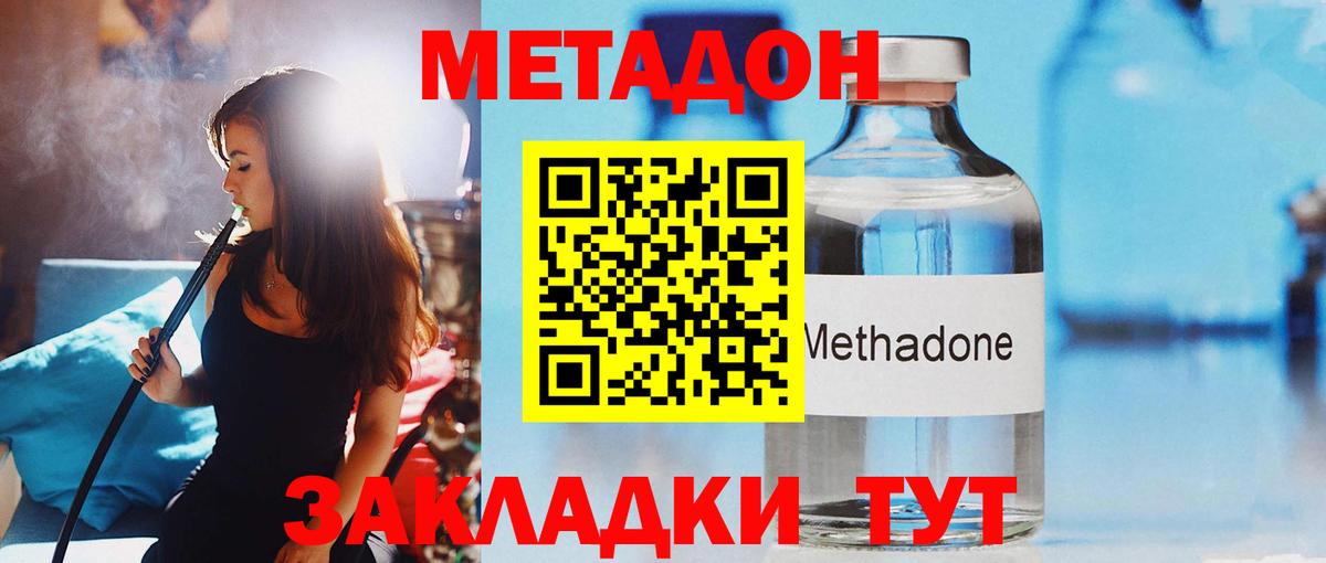 Кириши  Метадон белоснежный  МЕТАДОН VHQ  Вход с VPN 