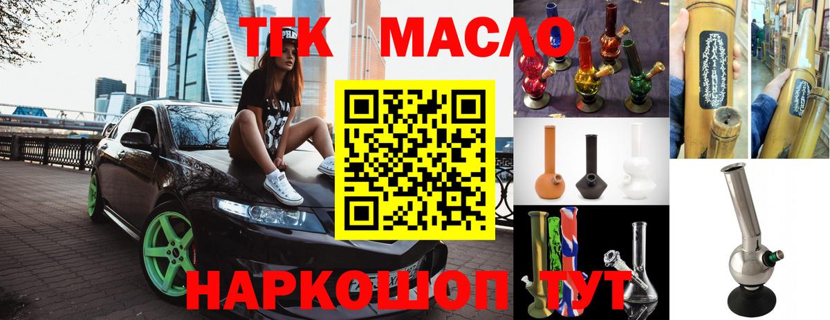 ТГК Wax Кириши