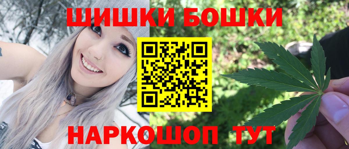 МАРИХУАНА конопля  Бошки Шишки MAZAR  Вход с VPN  Каннабис план  Кириши 